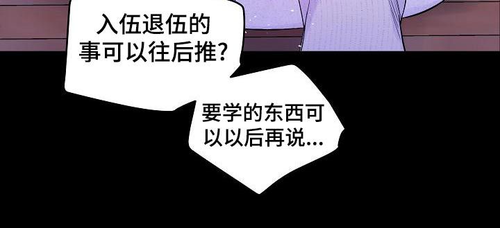 第二次的英文缩写漫画,第48话2图