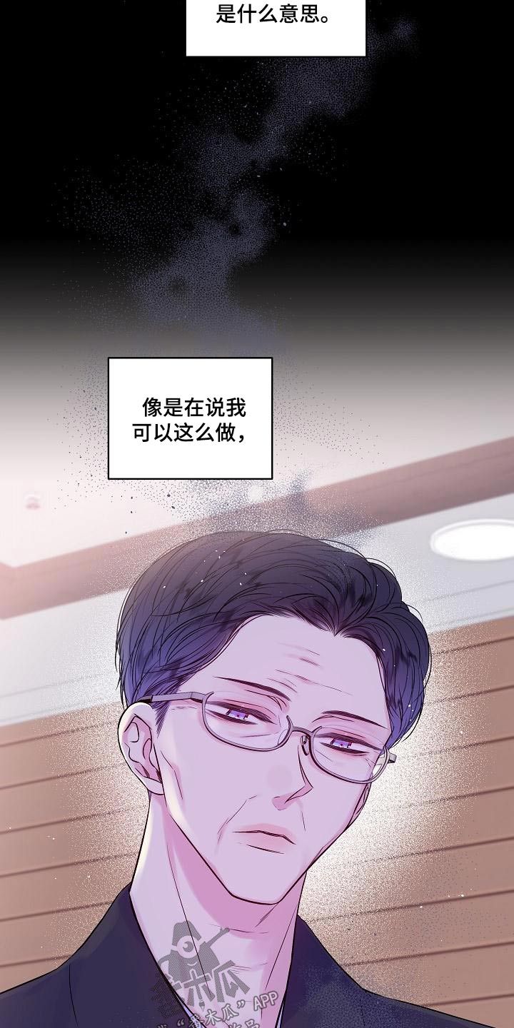 第二次的黎明漫画,第53话1图