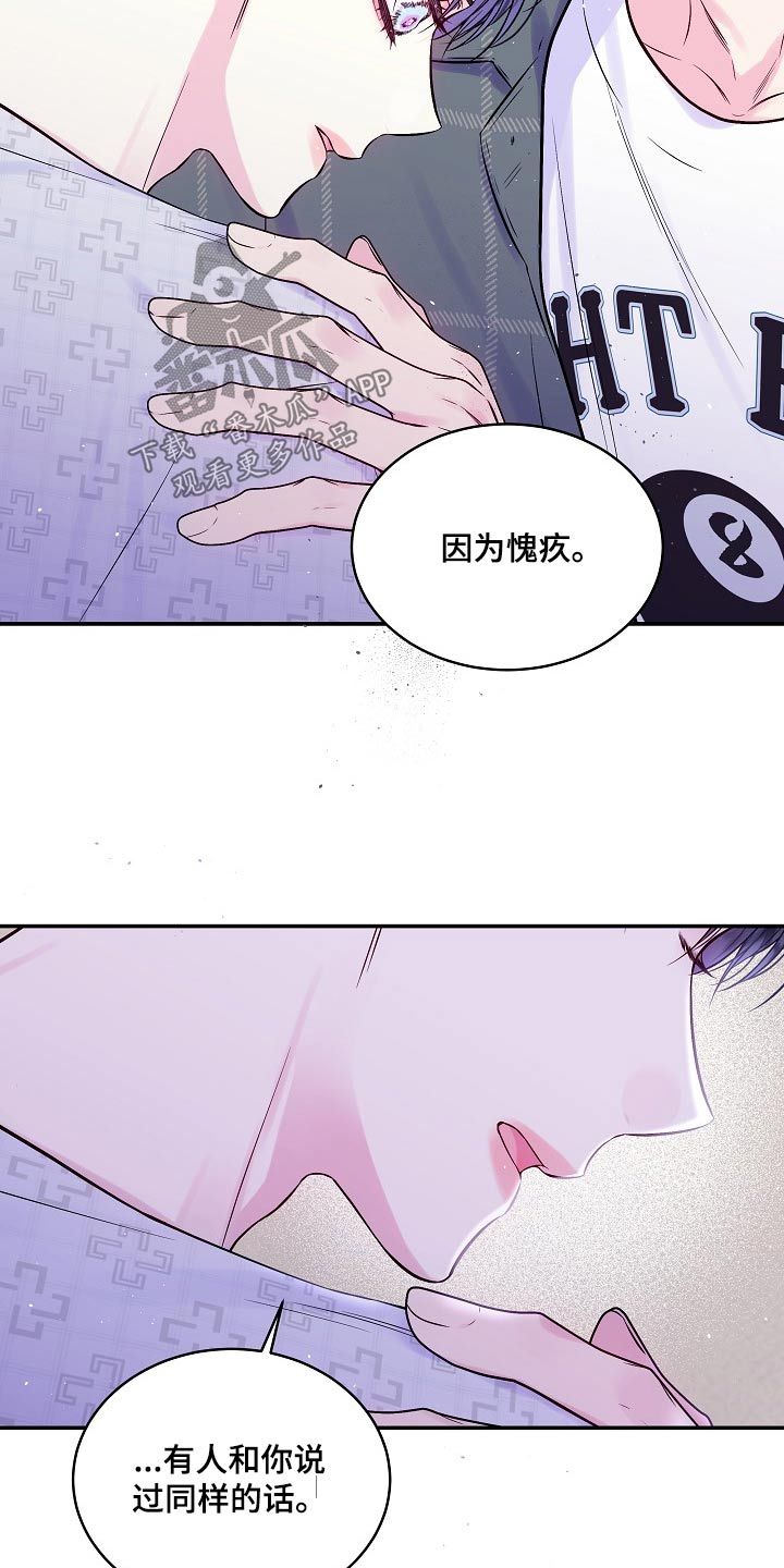 第二次的黎明漫画结局漫画,第107话1图