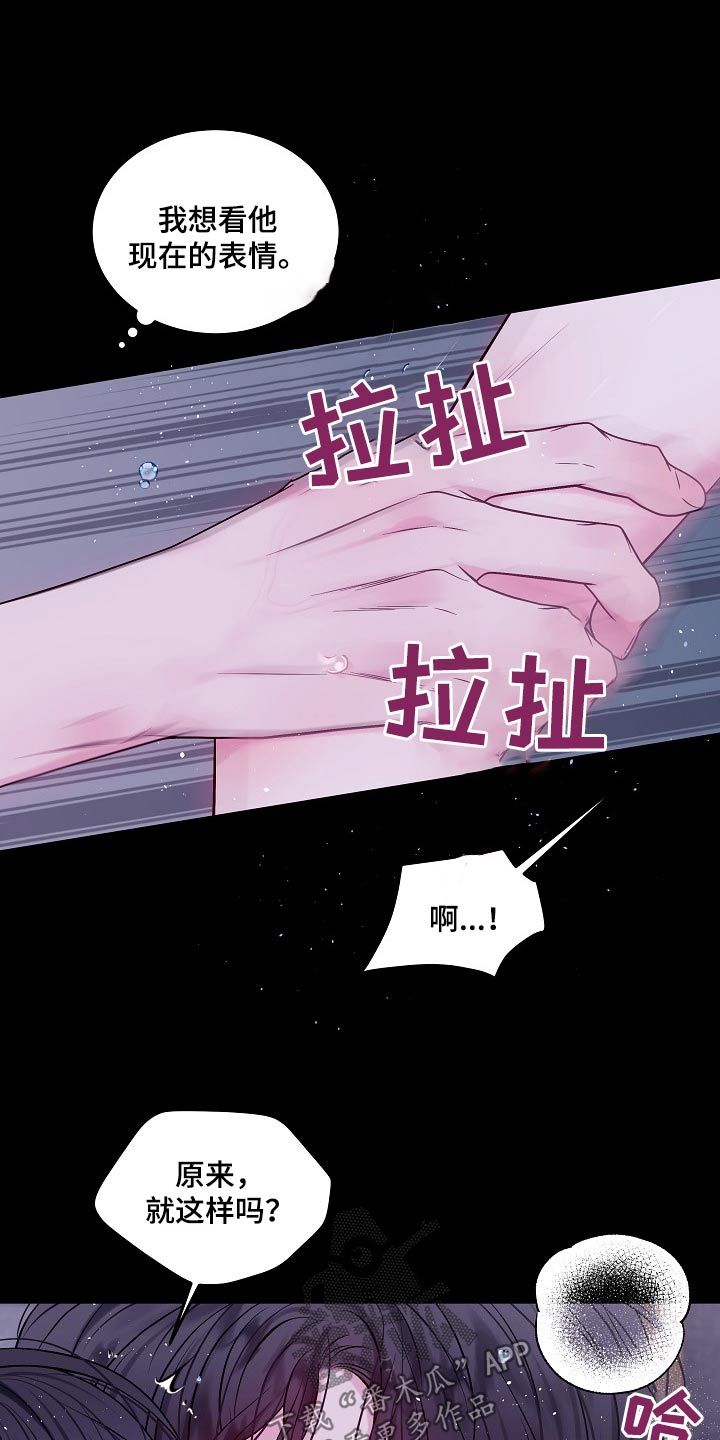 第二次的黎明漫画百科漫画,第100话2图