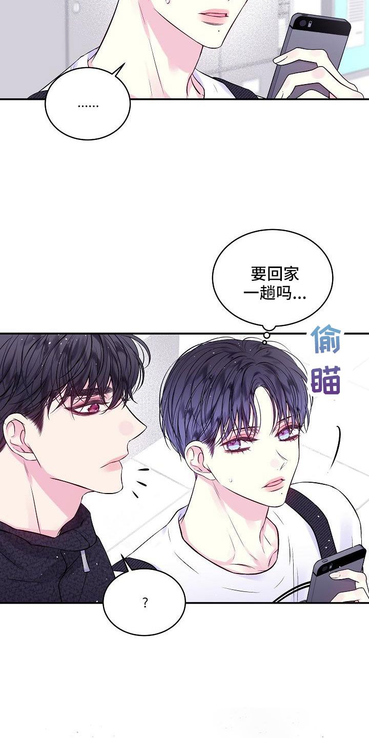 第二次的黎明有小说吗漫画,第74话2图