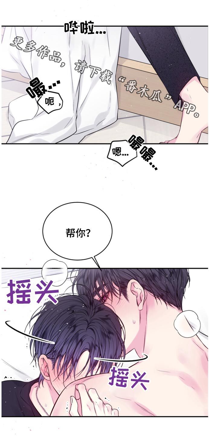 第二次黎明漫画说的啥漫画,第125话1图