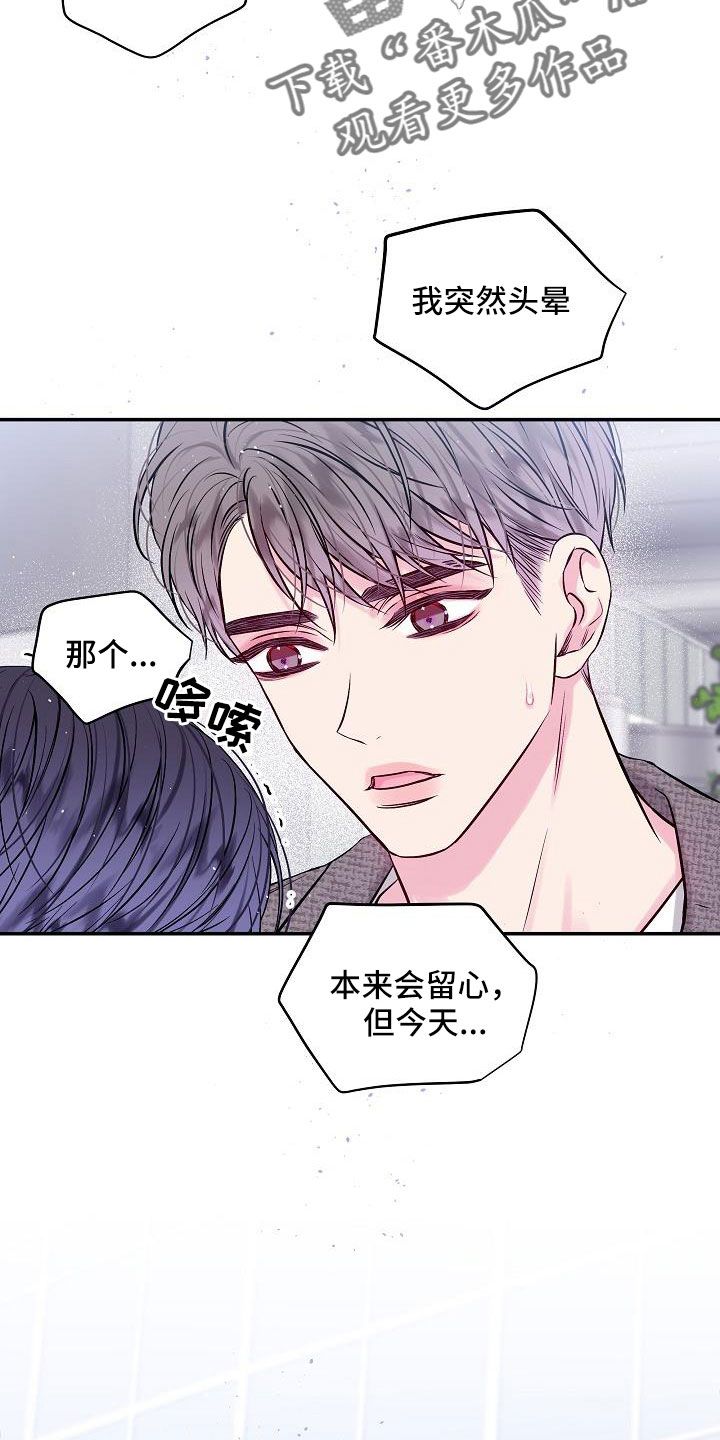 第二次的英语漫画,第72话3图