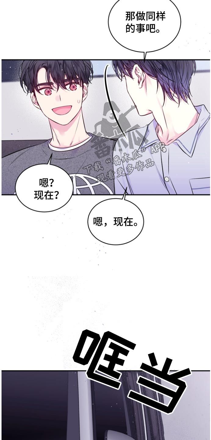 第二次的黎明合集漫画,第126话4图