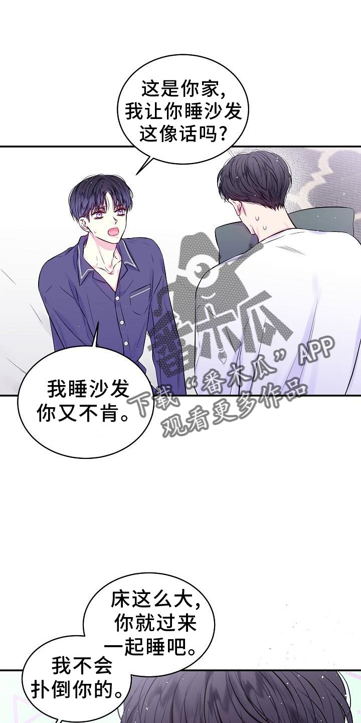 第二次的英语漫画,第79话5图