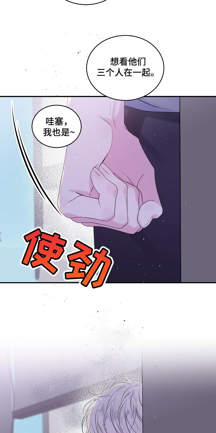 第二次的黎明漫画-第7章:错了在线阅读-全本漫画网漫画,第22话4图