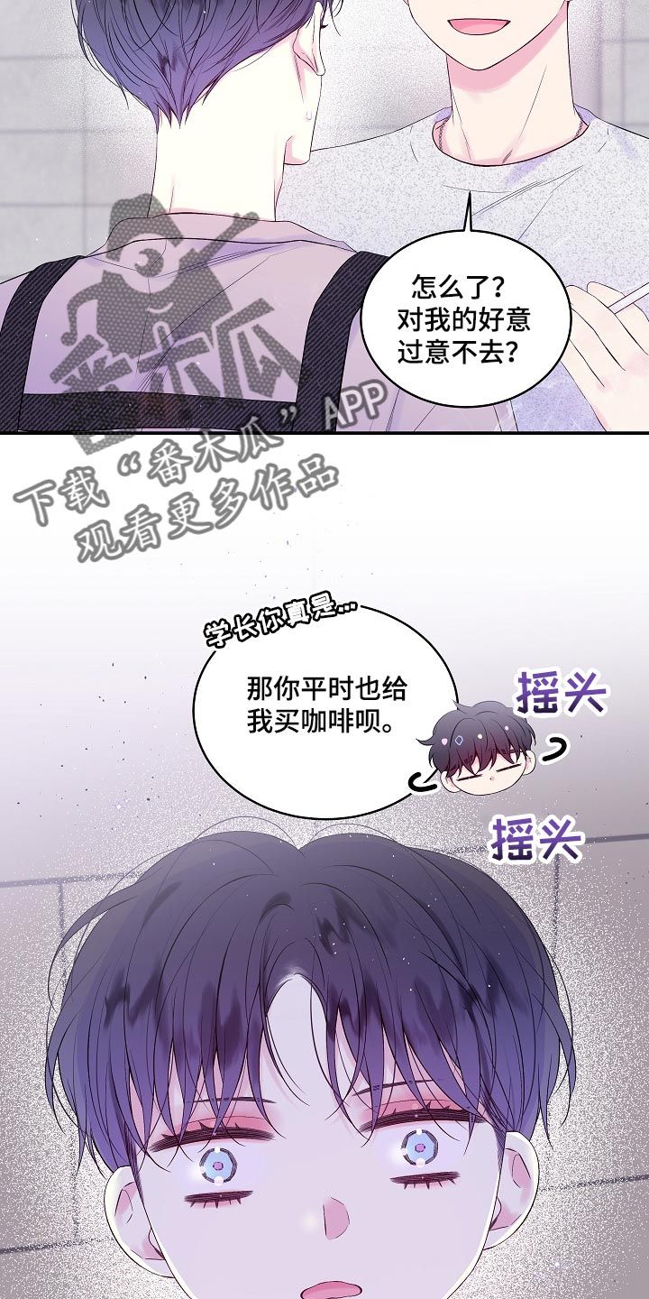 第二次的爱漫画,第22话5图