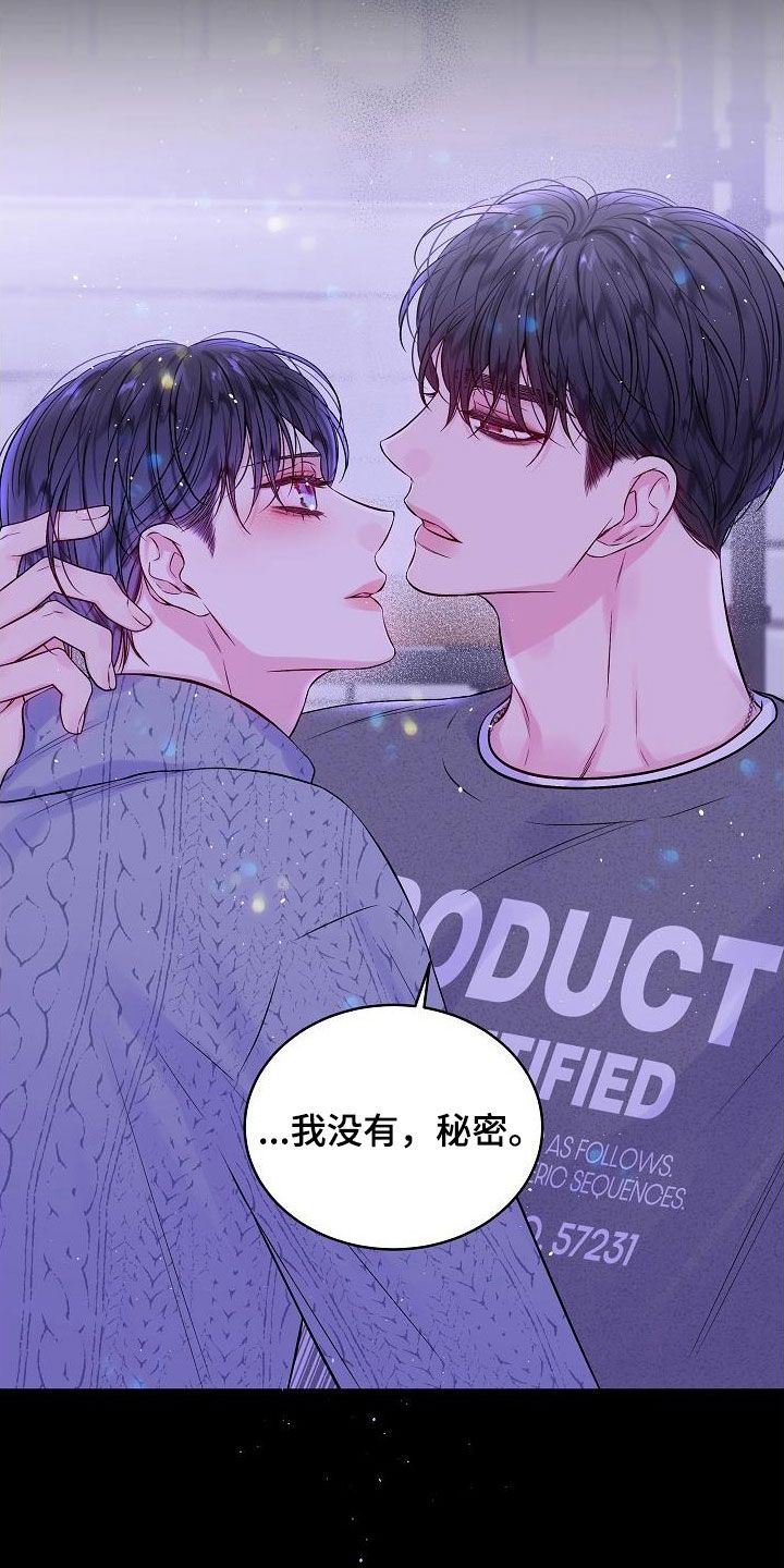 第二次的英语漫画,第98话4图