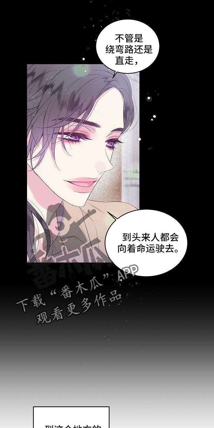 第二次的黎明合集漫画漫画,第73话3图