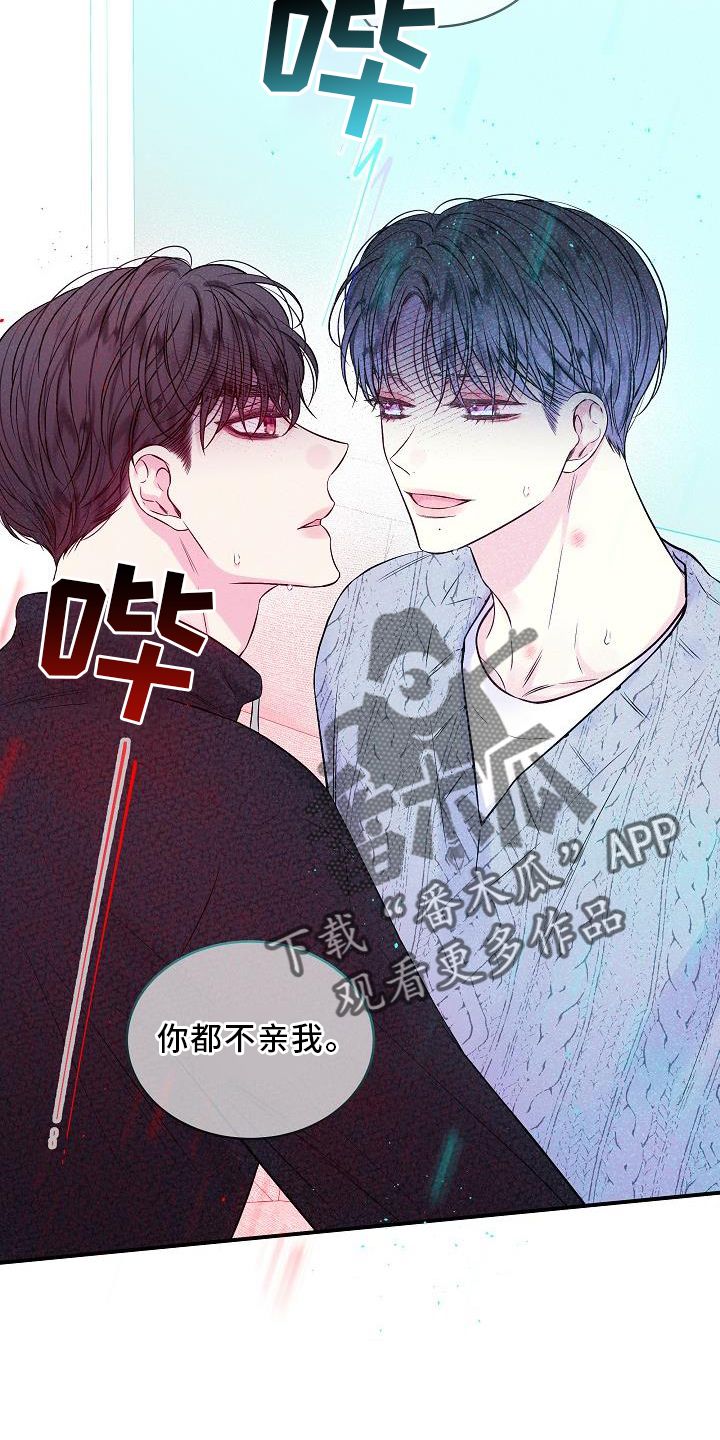 第二次的黎明漫画,第79话4图