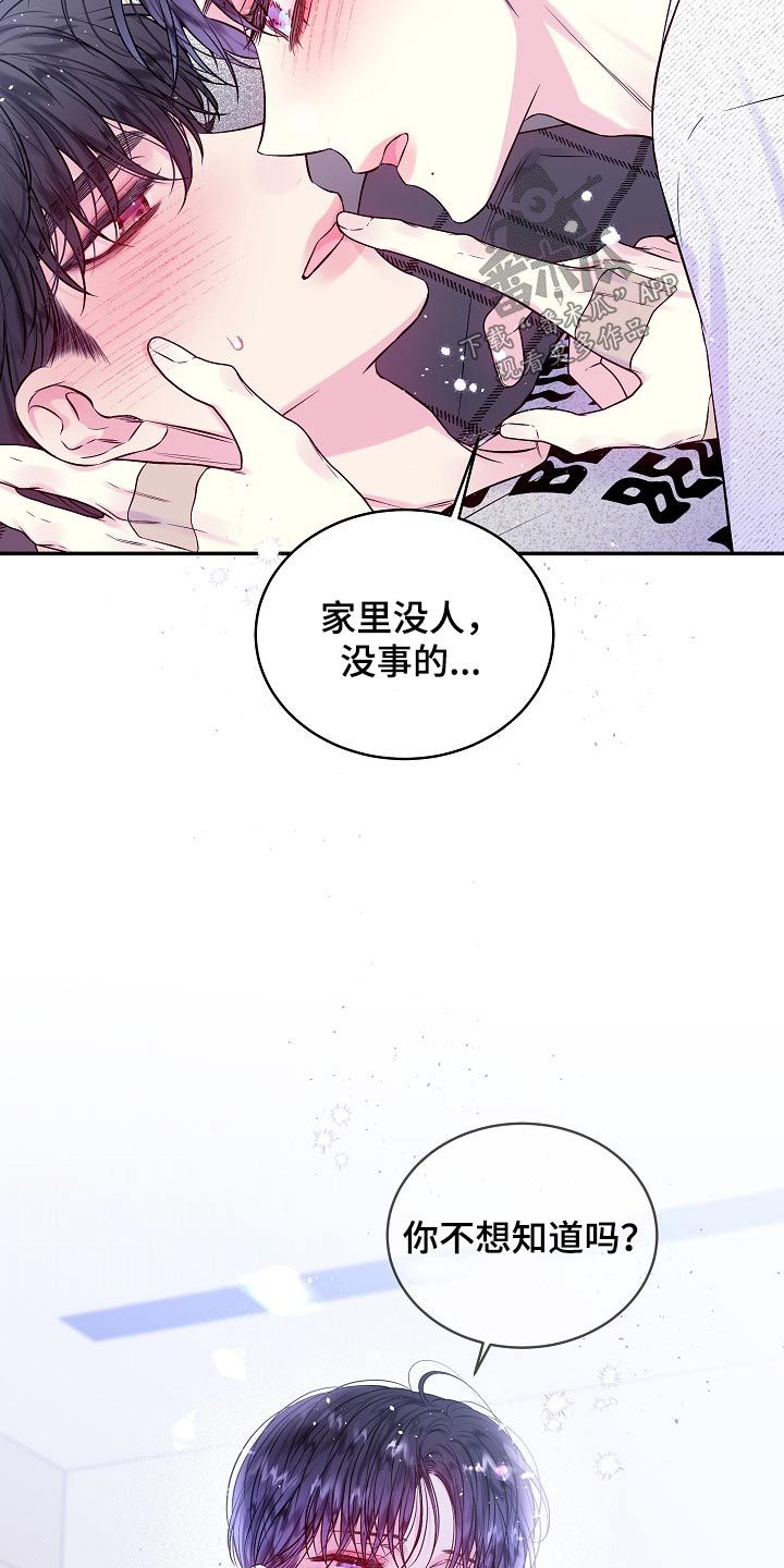 第二次黎明漫画,第111话1图