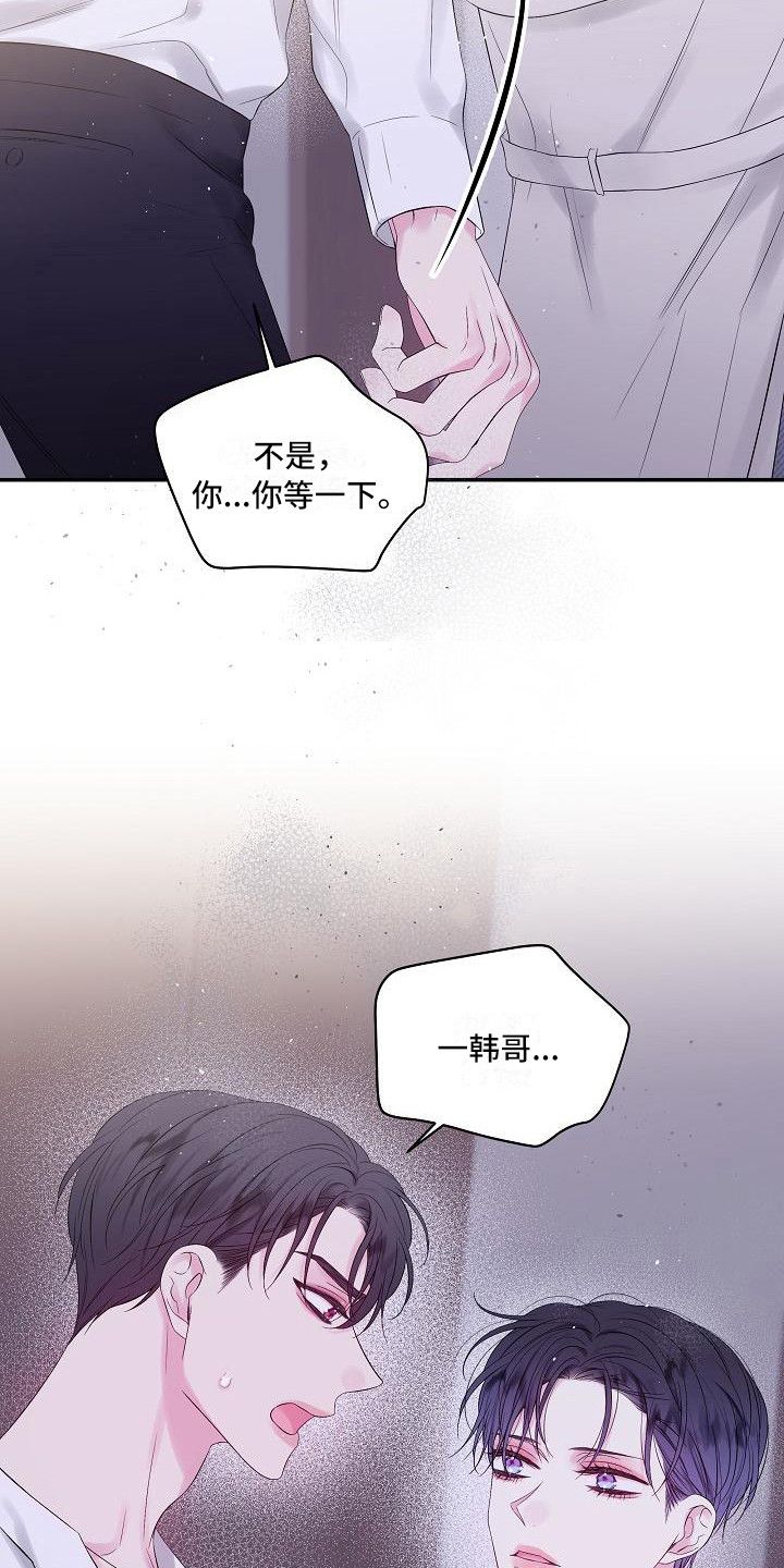 第二次的黎明漫画免费观看漫画,第9话3图