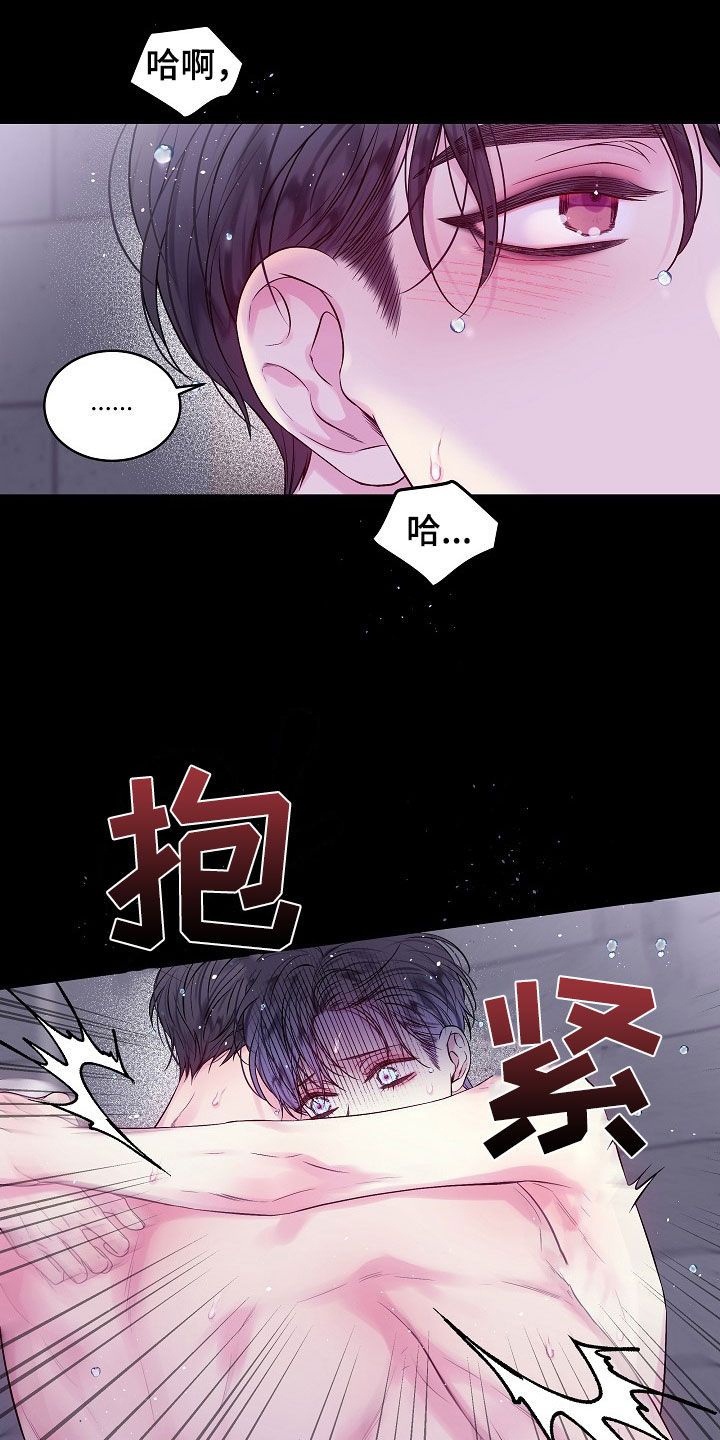 第二次的爱漫画,第95话1图