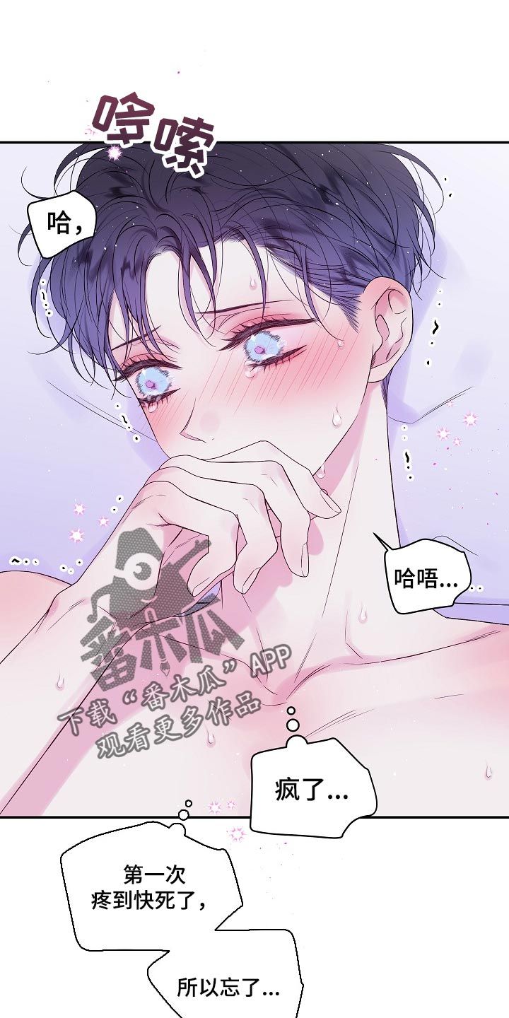 第二次的人生漫画,第36话1图