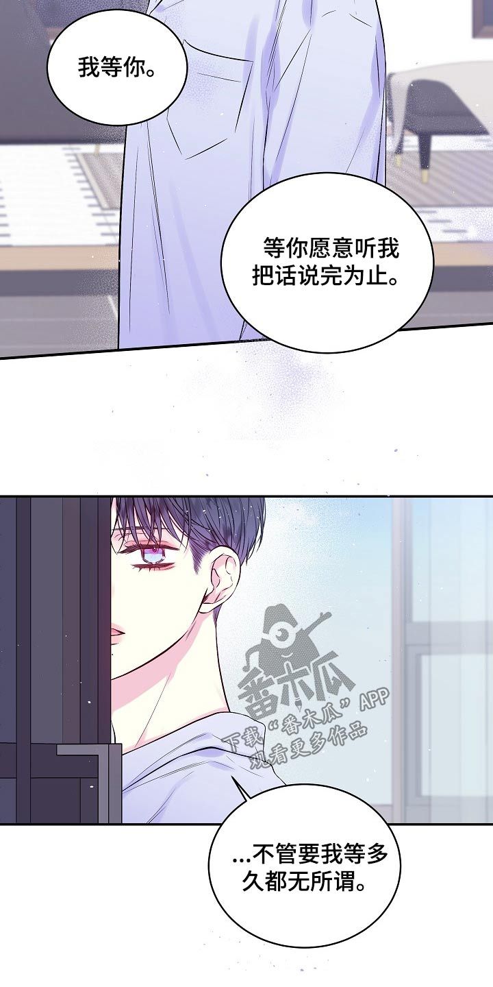 第二次的黎明漫画,第114话2图