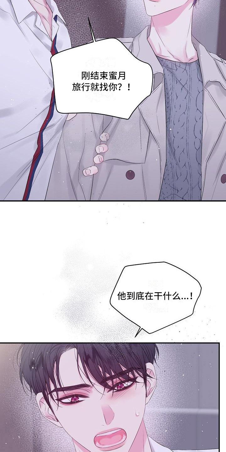 第二次的英文缩写漫画,第9话4图