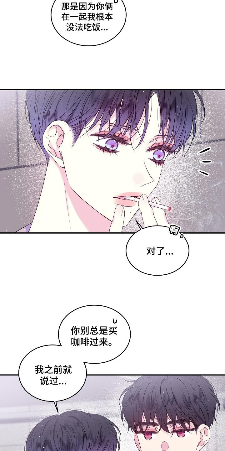 第二次的爱漫画,第22话4图