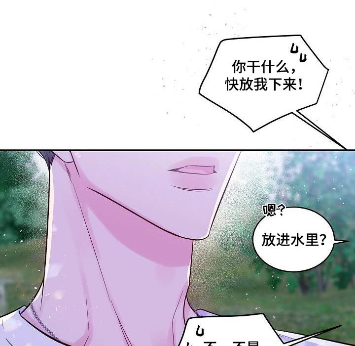 第二次的黎明又叫什么漫画,第56话1图