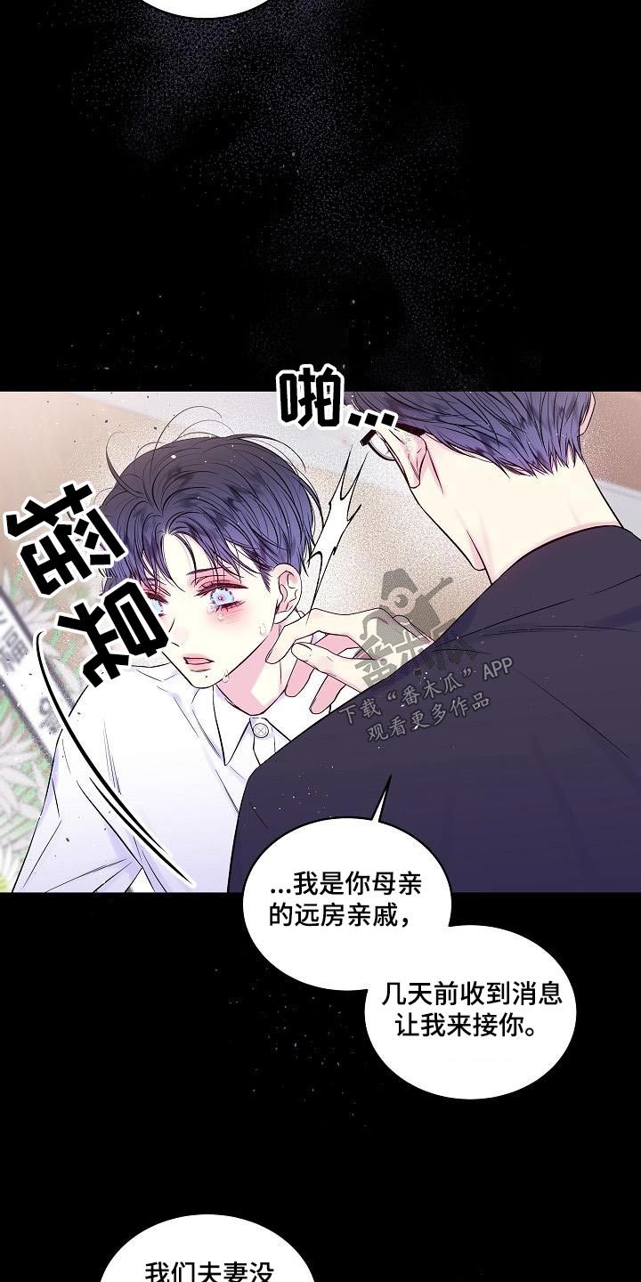 第二次的黎明漫画,第53话3图