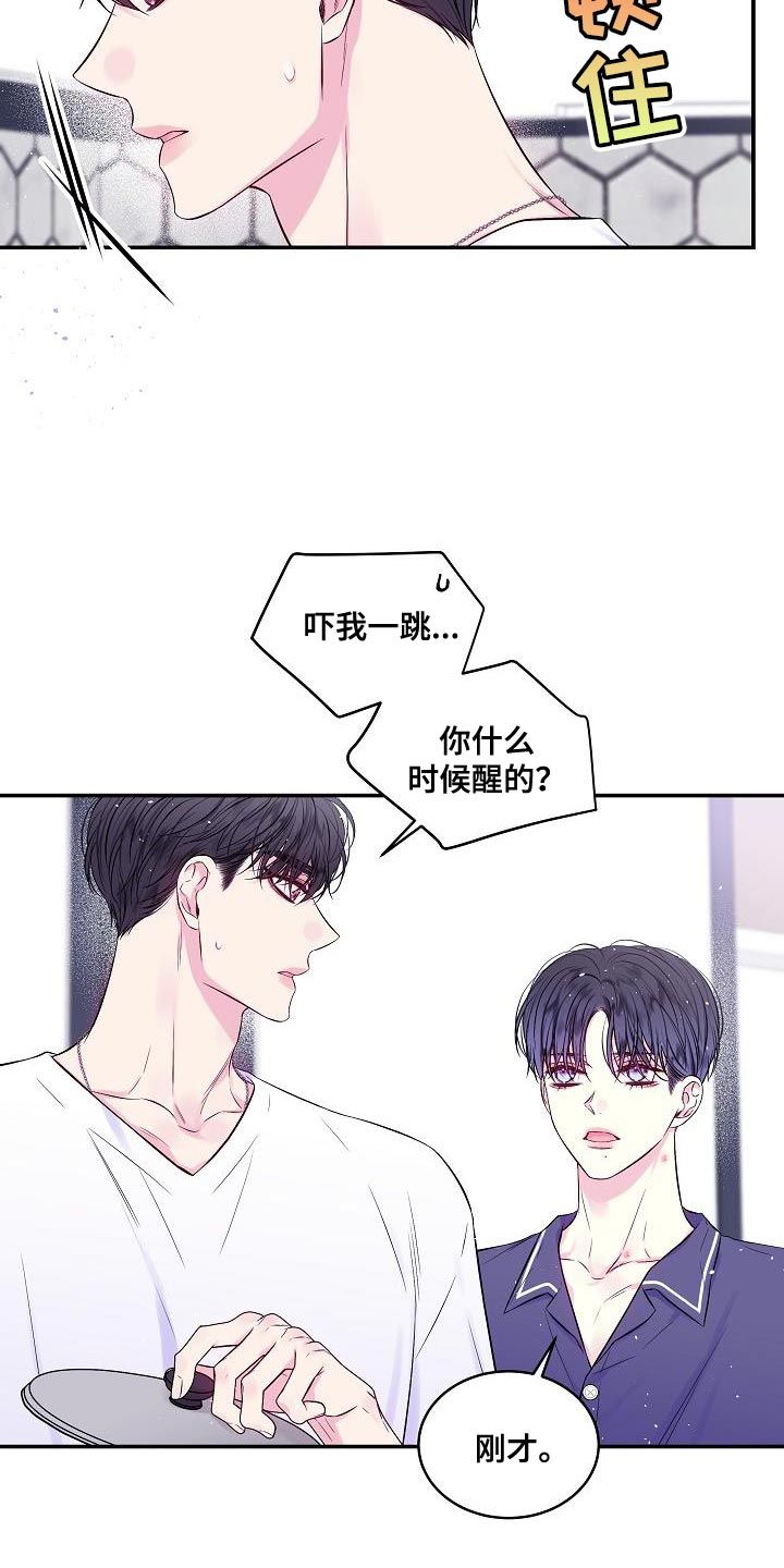 第二次的英语漫画,第84话2图