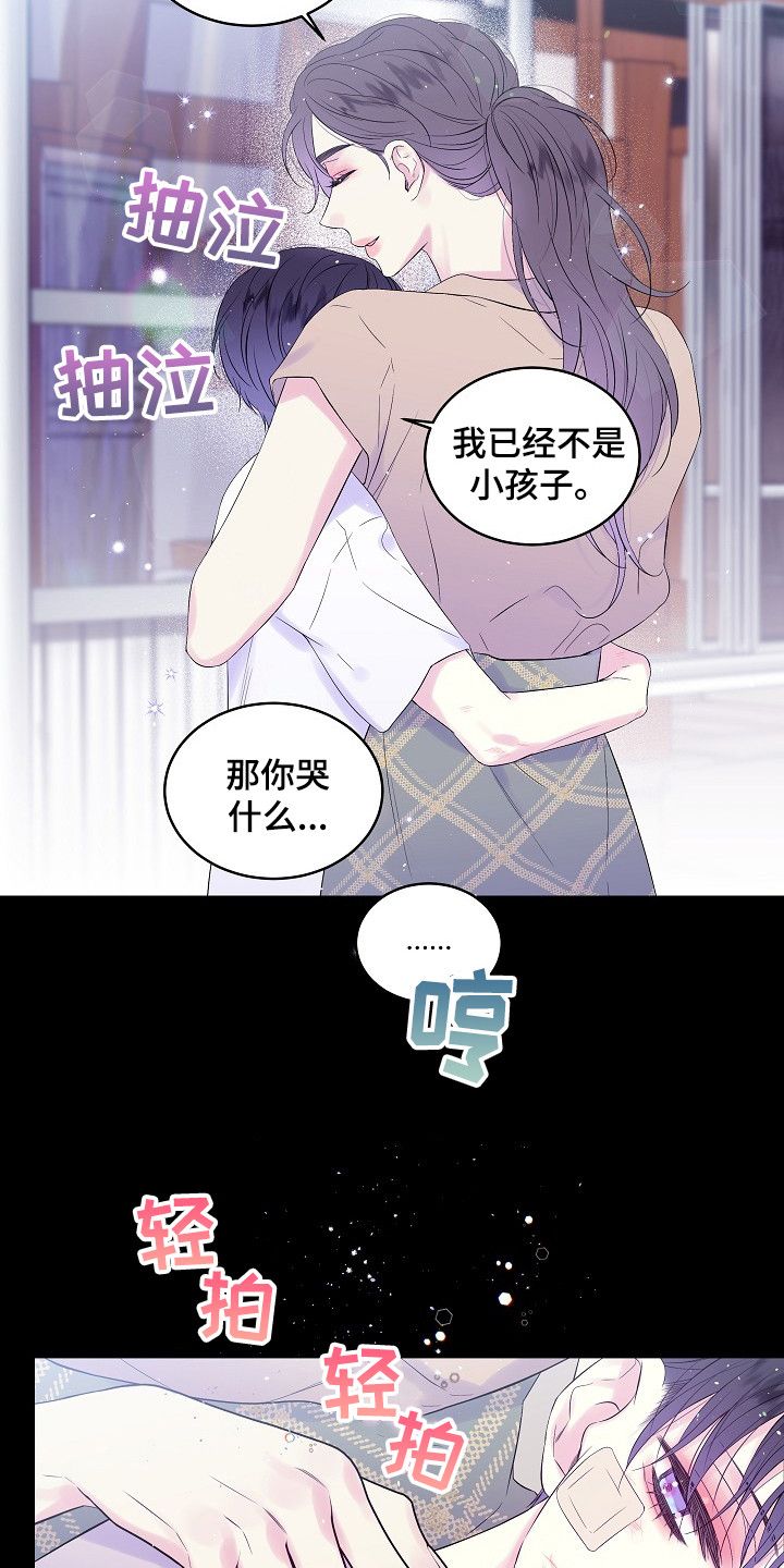 第二次的黎明漫画免费观看漫画,第1话1图