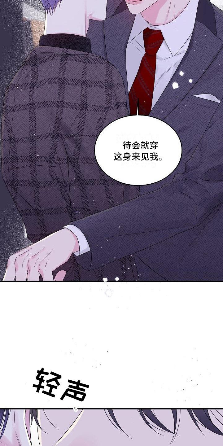 第二次的英文单词漫画,第5话4图