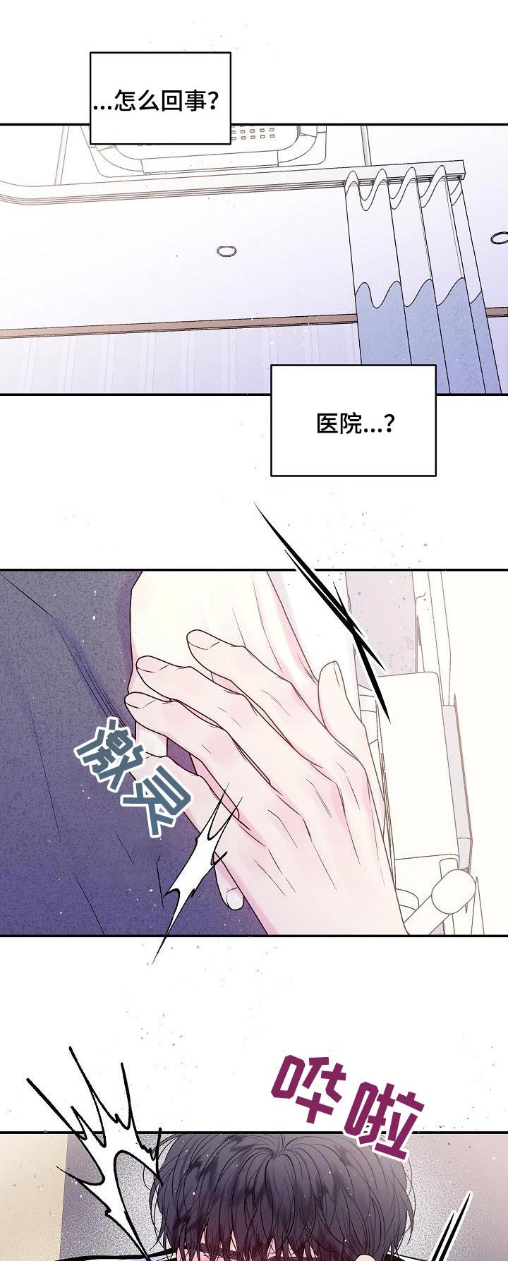 第二次的英文漫画,第58话1图