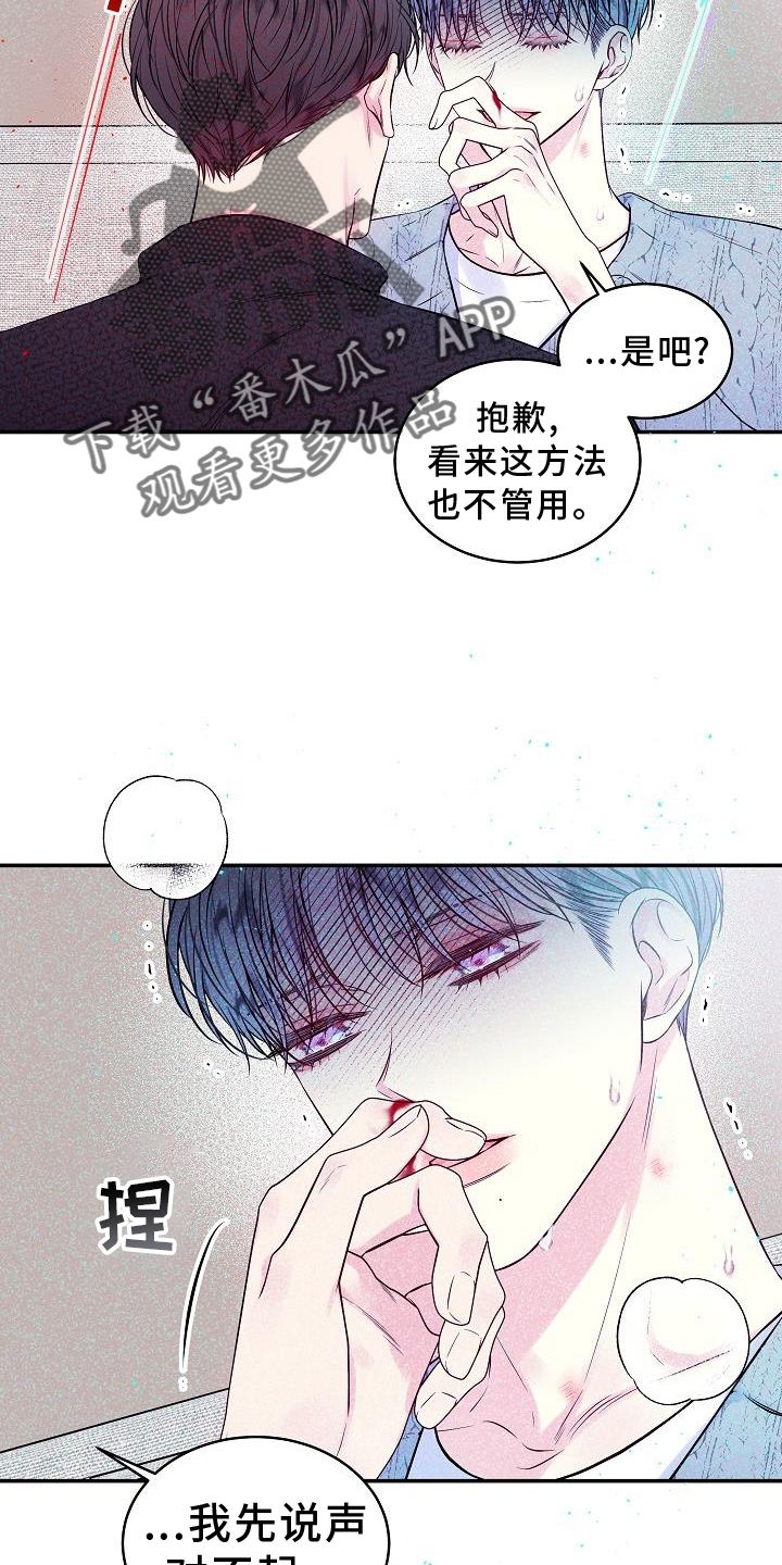 第二次的黎明合集漫画漫画,第79话1图