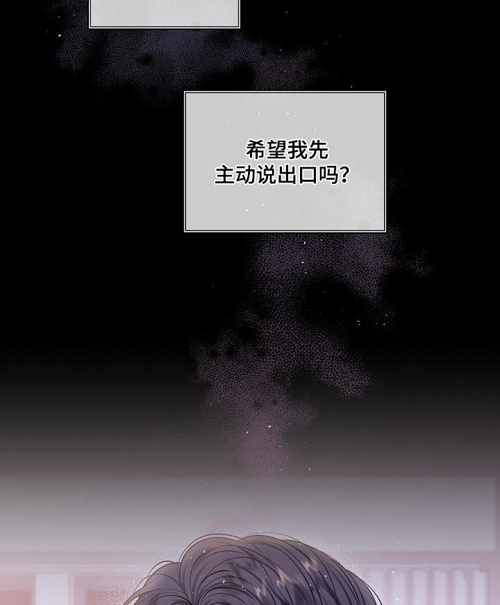 第二次的黎明漫画,第102话2图