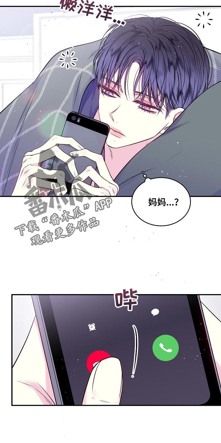 第二次的黎明漫画漫画,第84话2图