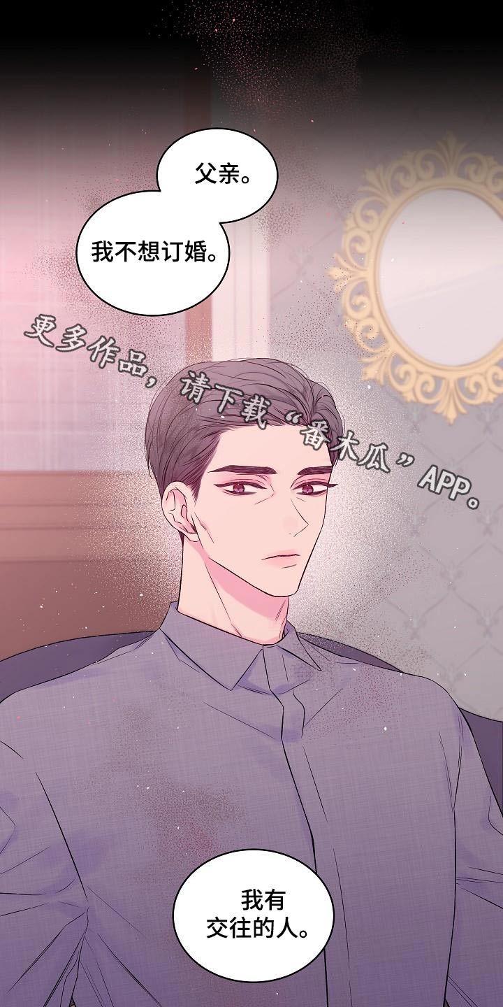 第二次的英语漫画,第46话1图