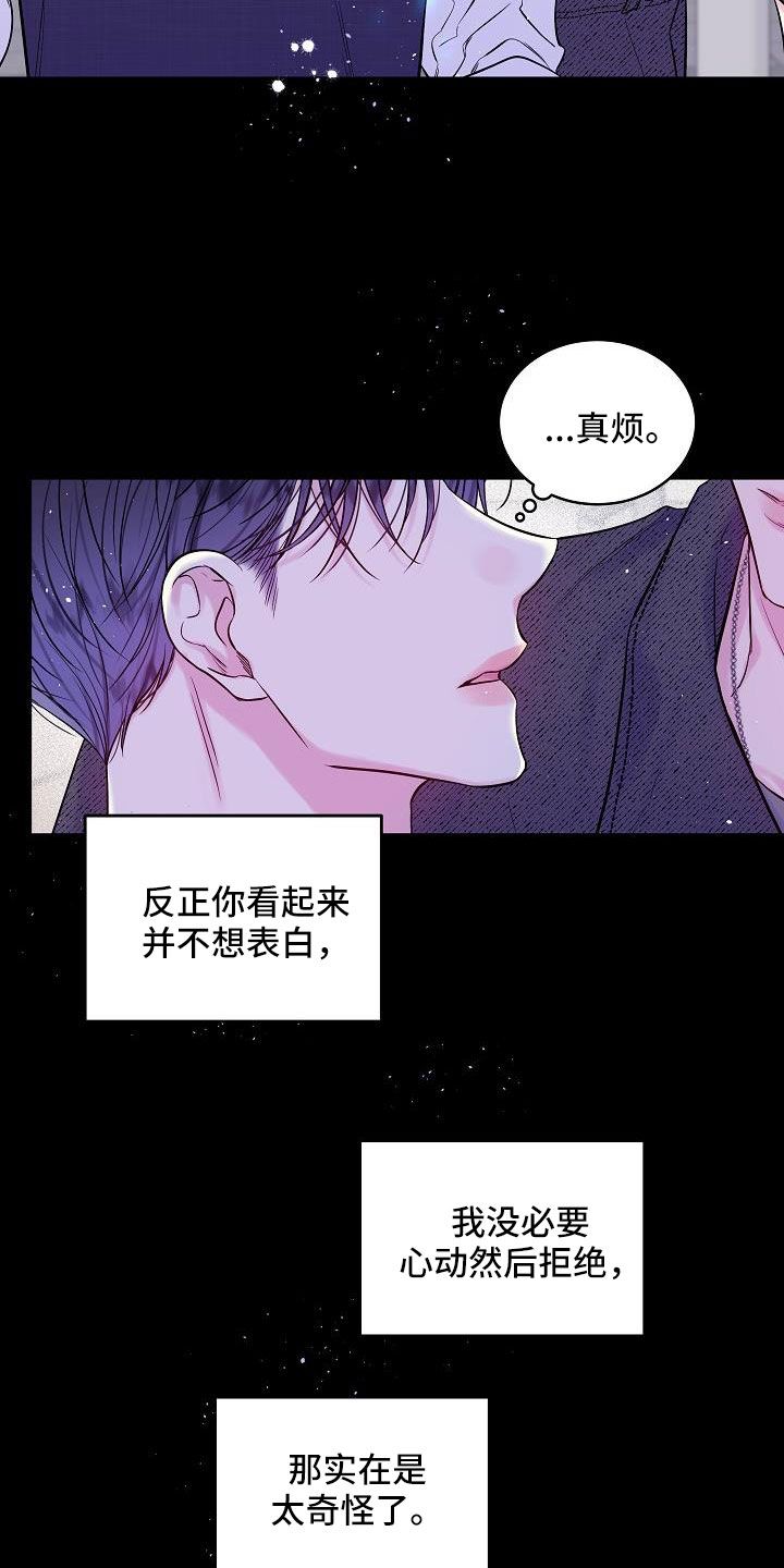 第二次的英语漫画,第63话2图