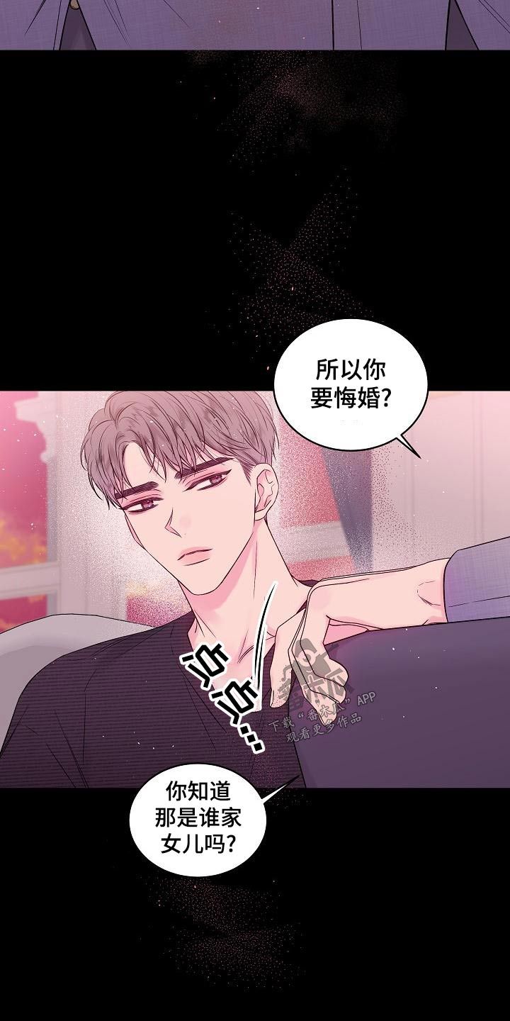 第二次的英语漫画,第46话2图