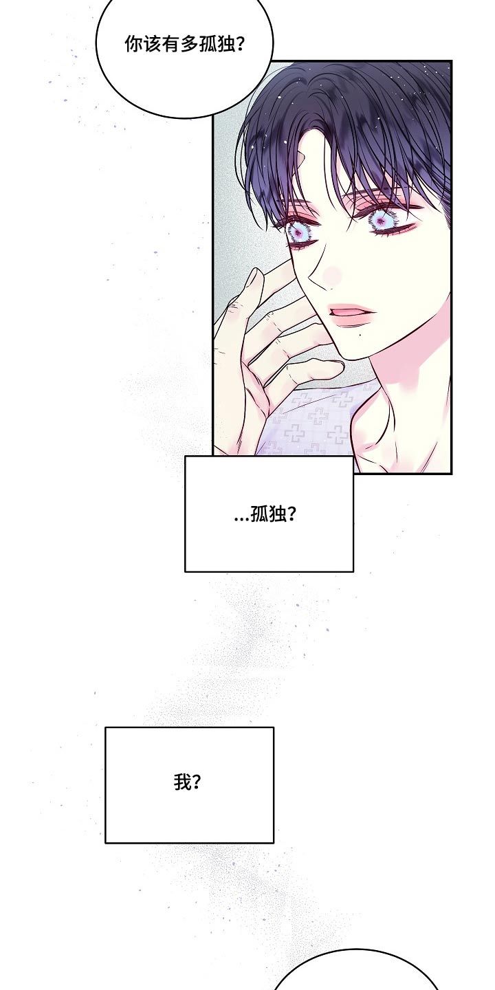 第二次的黎明漫画,第104话5图