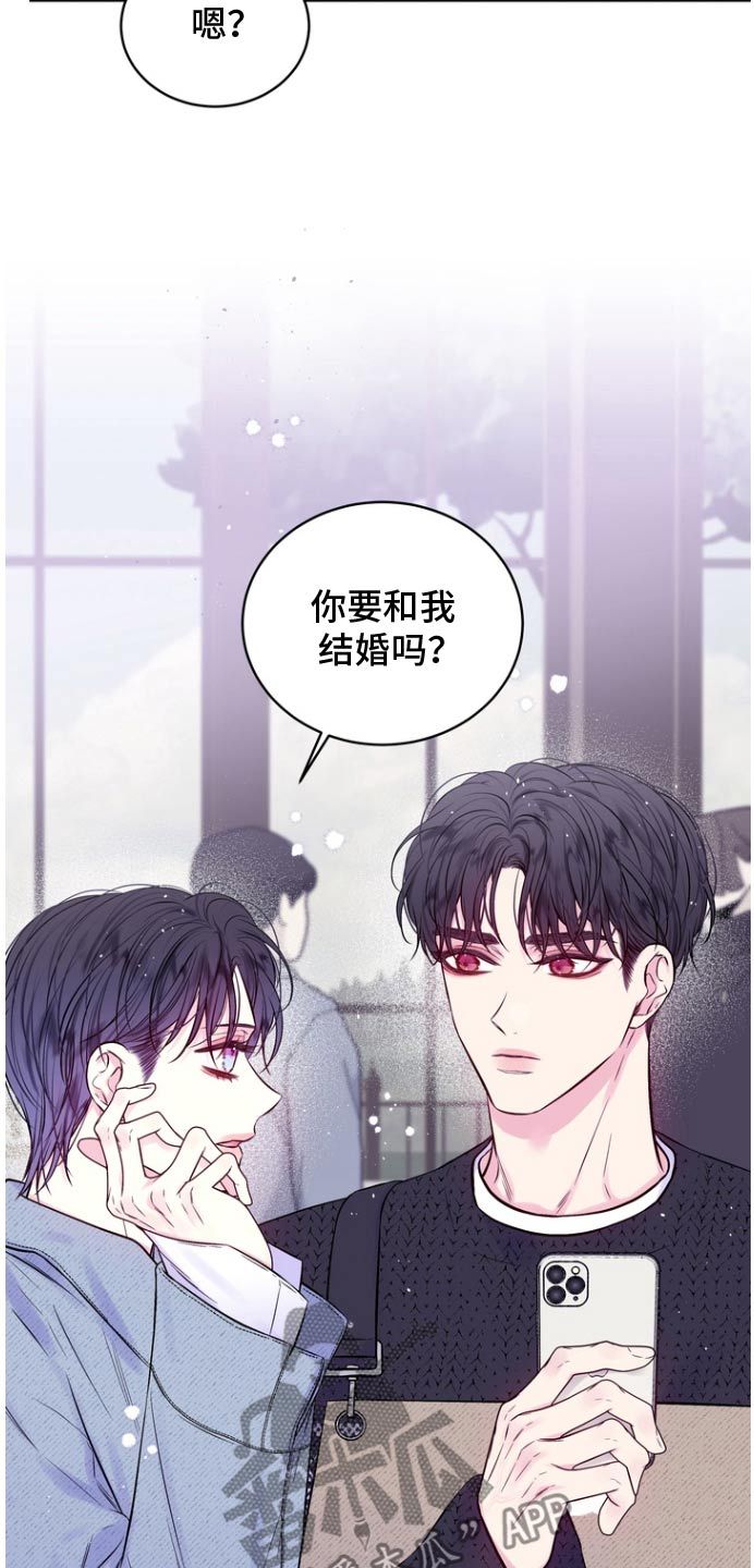 第二次的黎明漫画,第129话1图