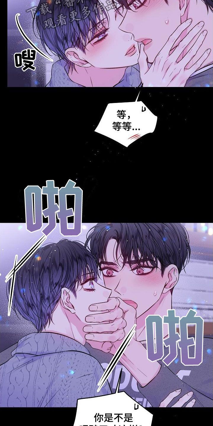 第二次的人生漫画,第98话3图