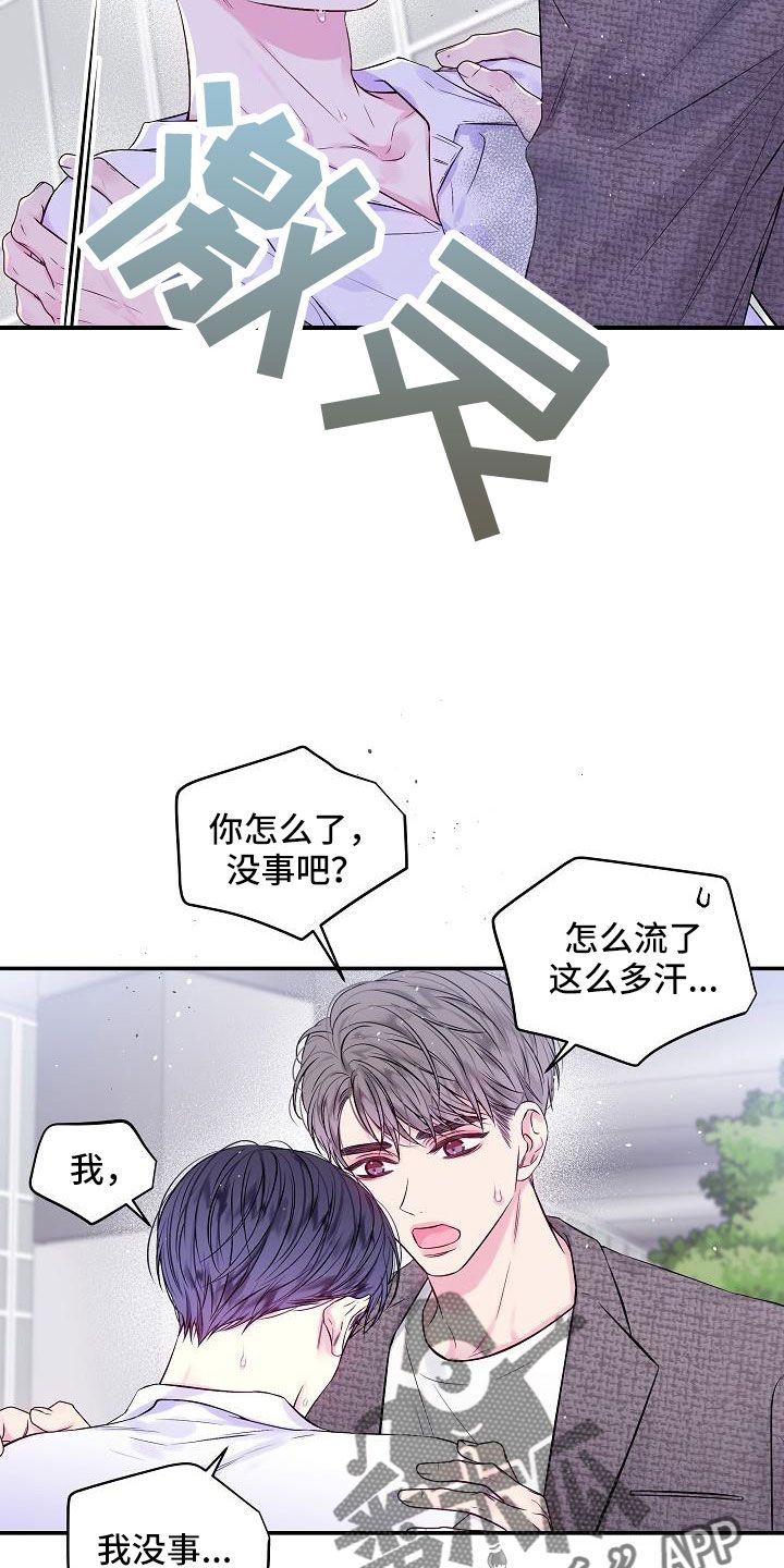 第二次的黎明有小说吗漫画,第72话2图