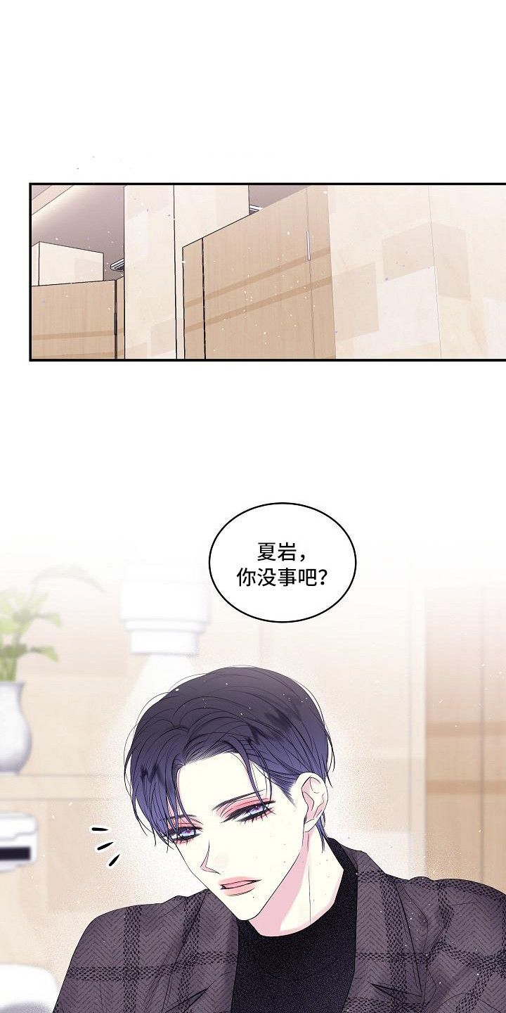 第二次的黎明漫画,第4话1图