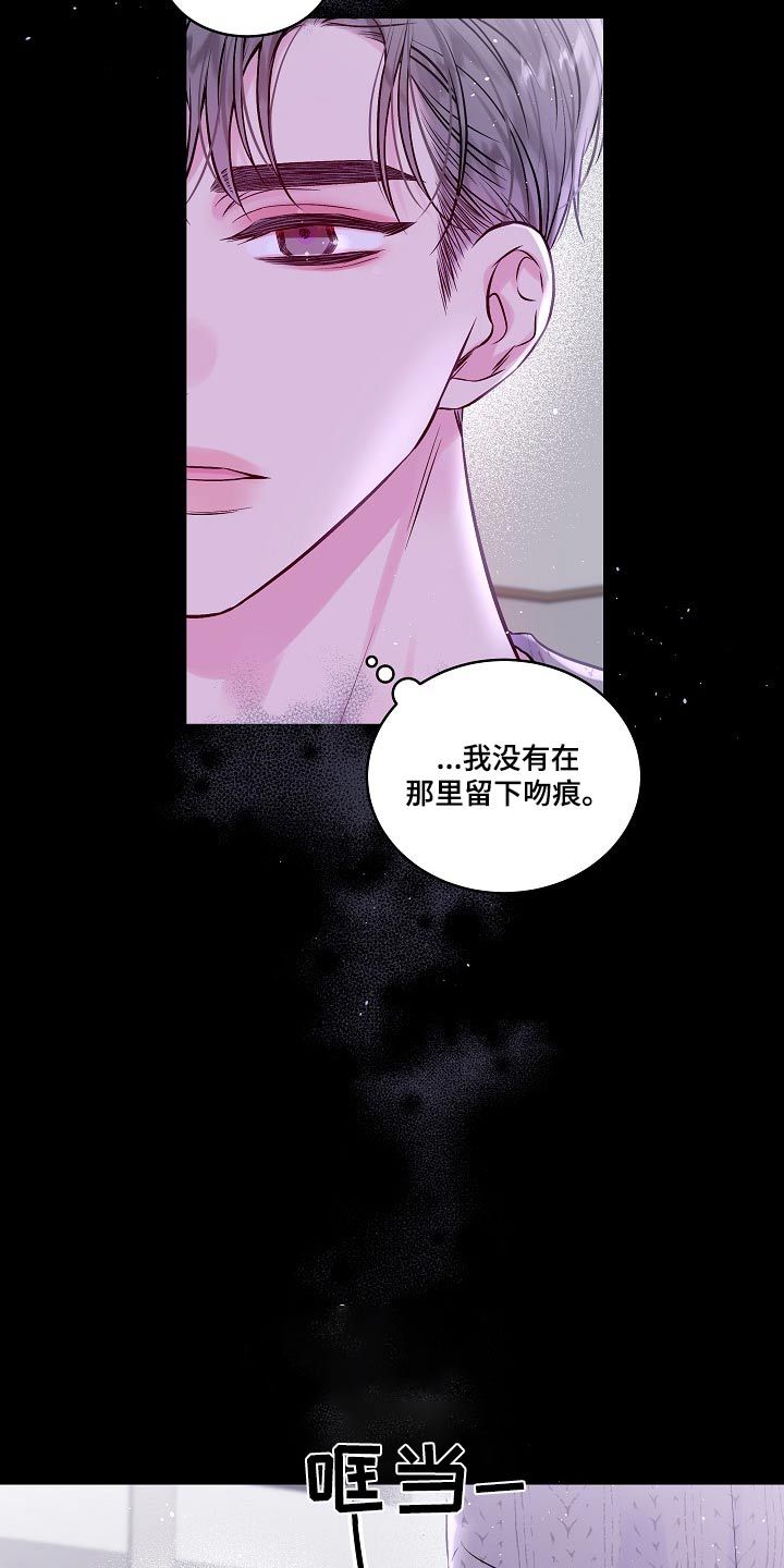 第二次的黎明合集漫画漫画,第101话1图