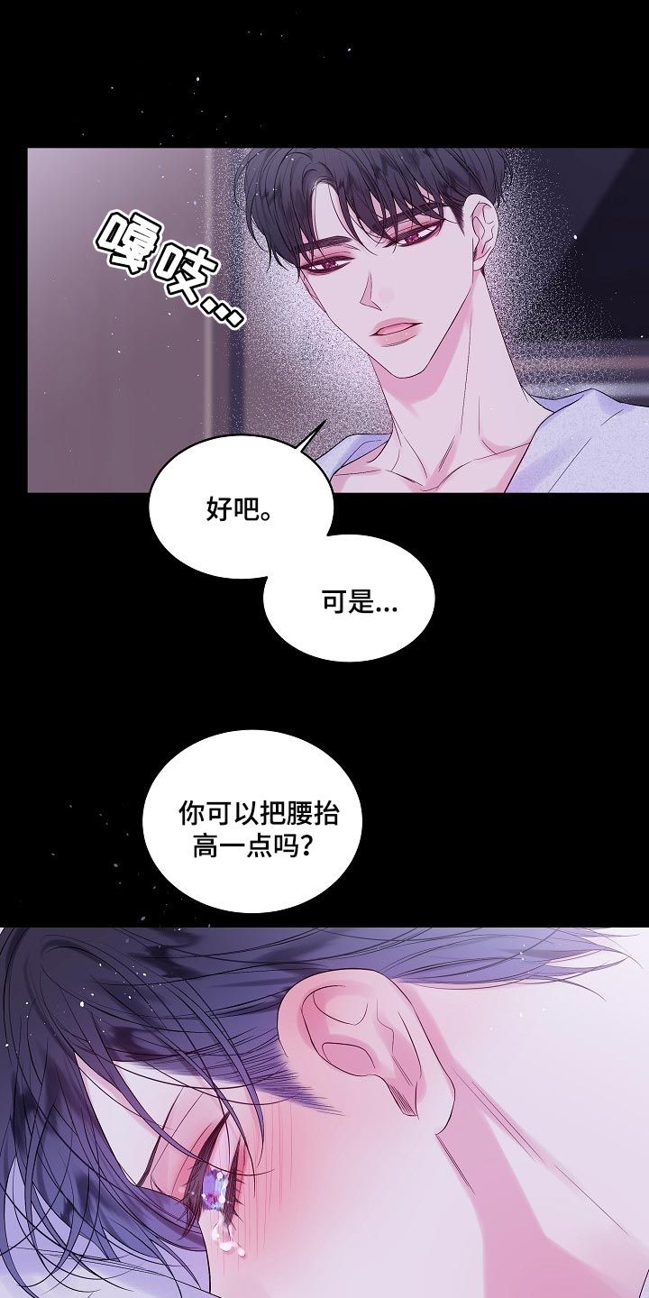 第二次的人生在异世界在线观看漫画,第23话1图