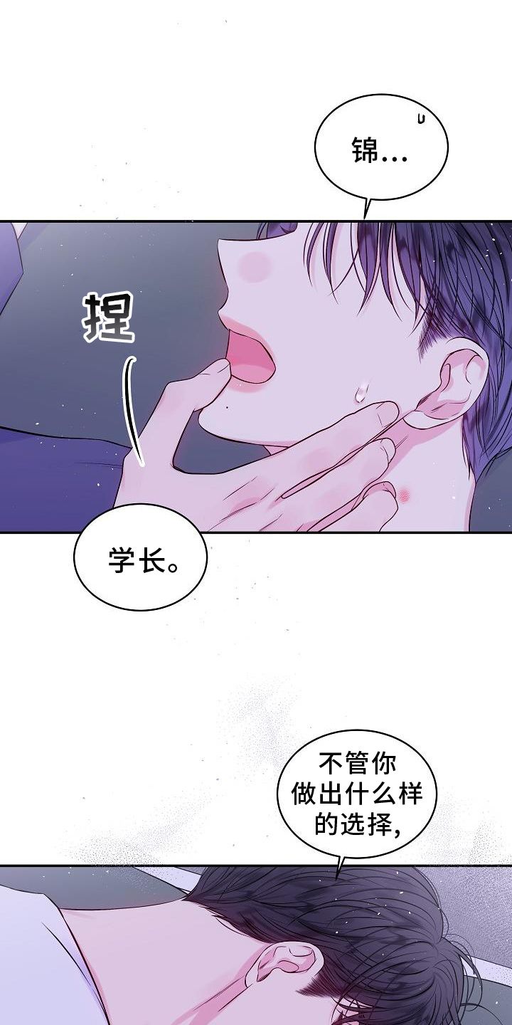 第二次的黎明漫画讲的是什么漫画,第80话1图