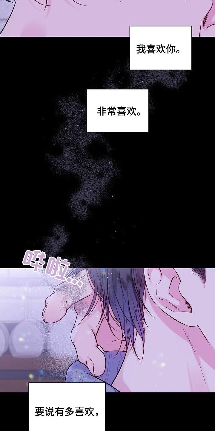 第二次的人生在异世界樱花动漫在线观看漫画,第98话2图