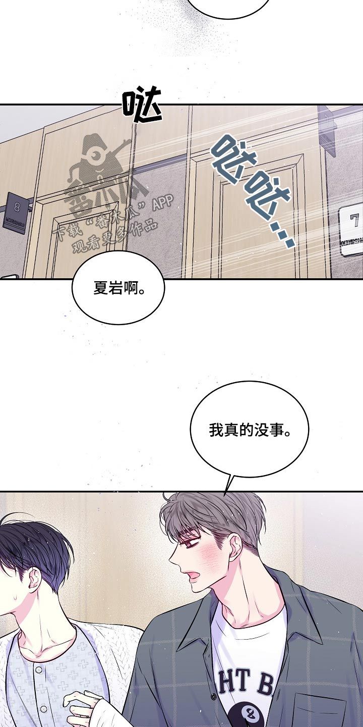 第二次的英文缩写漫画,第107话1图