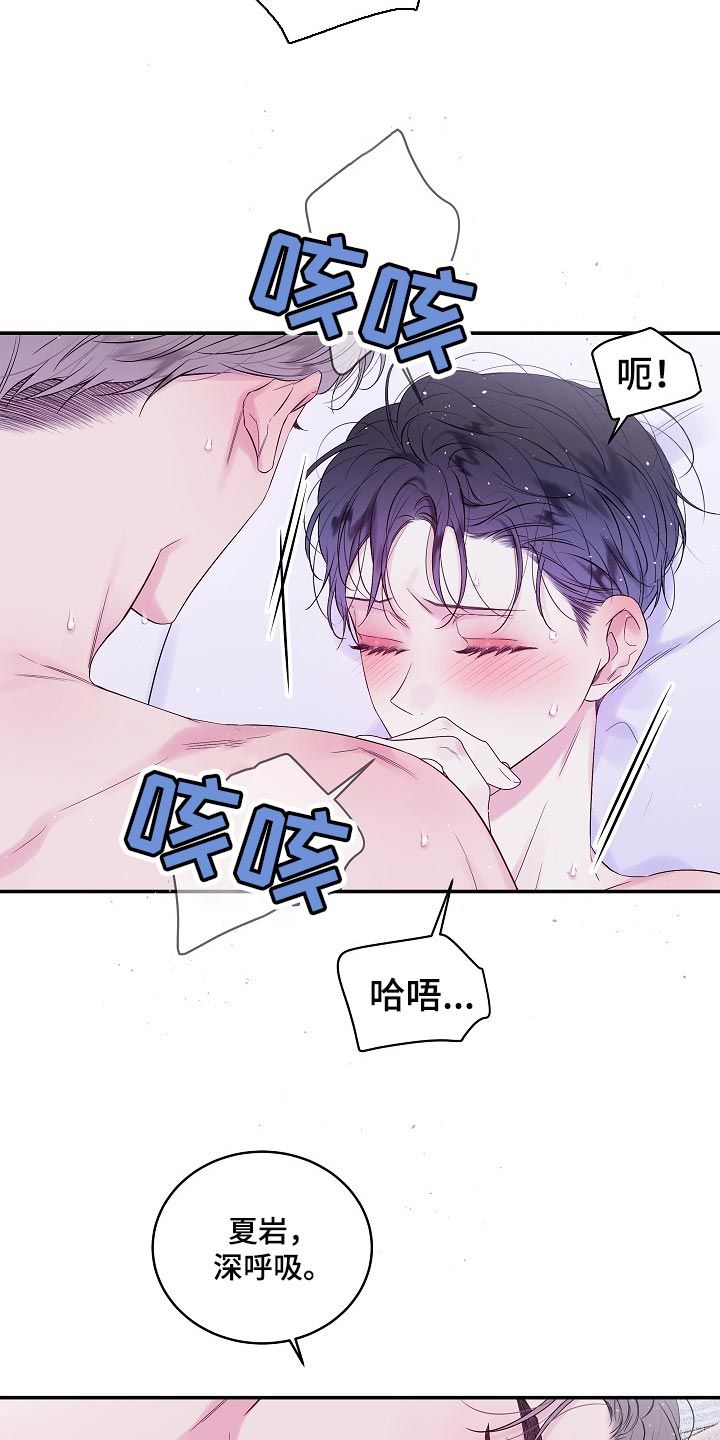 第二次的黎明漫画免费观看漫画,第36话2图