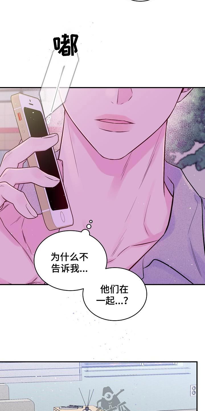 第二次的英文单词漫画,第60话2图