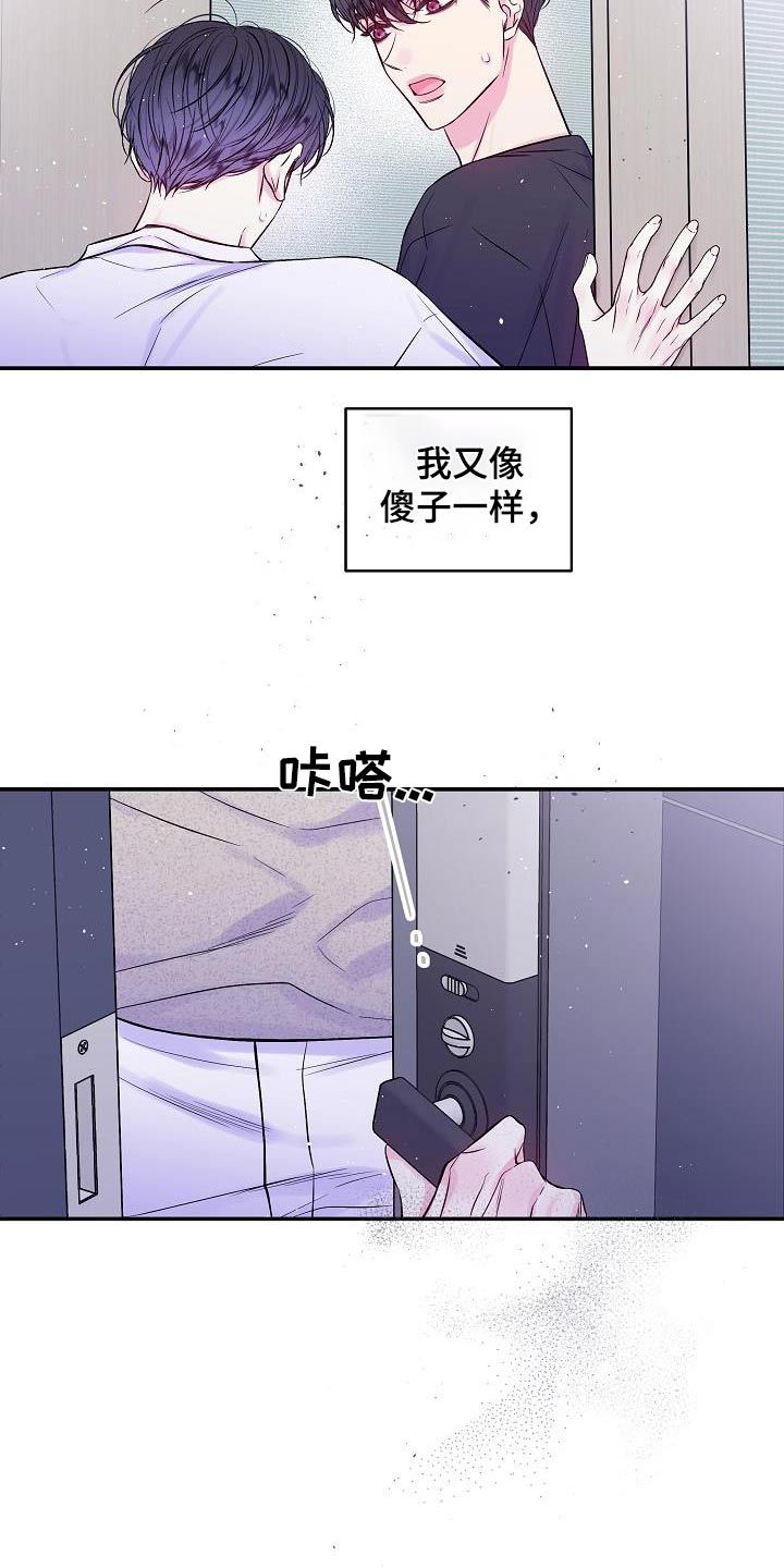 第二次的英语漫画,第60话3图