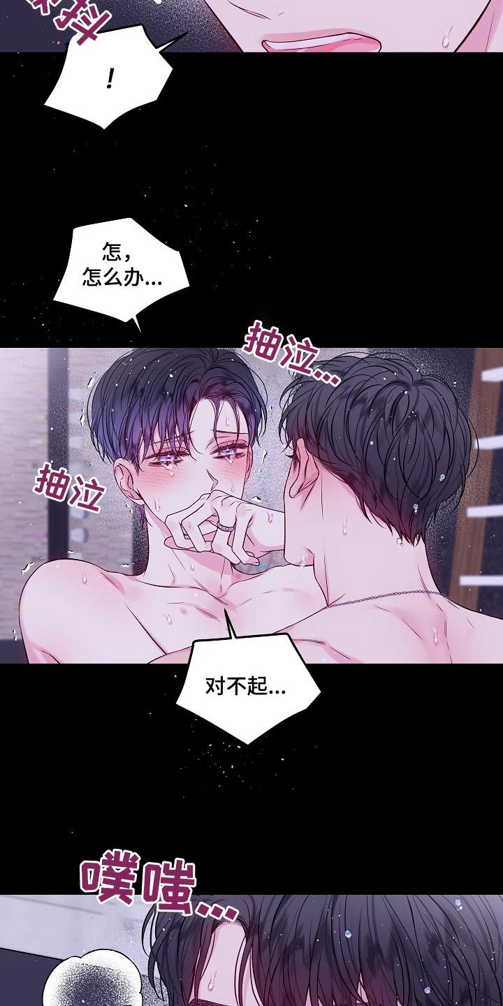 第二次的黎明讲的是什么漫画,第100话5图