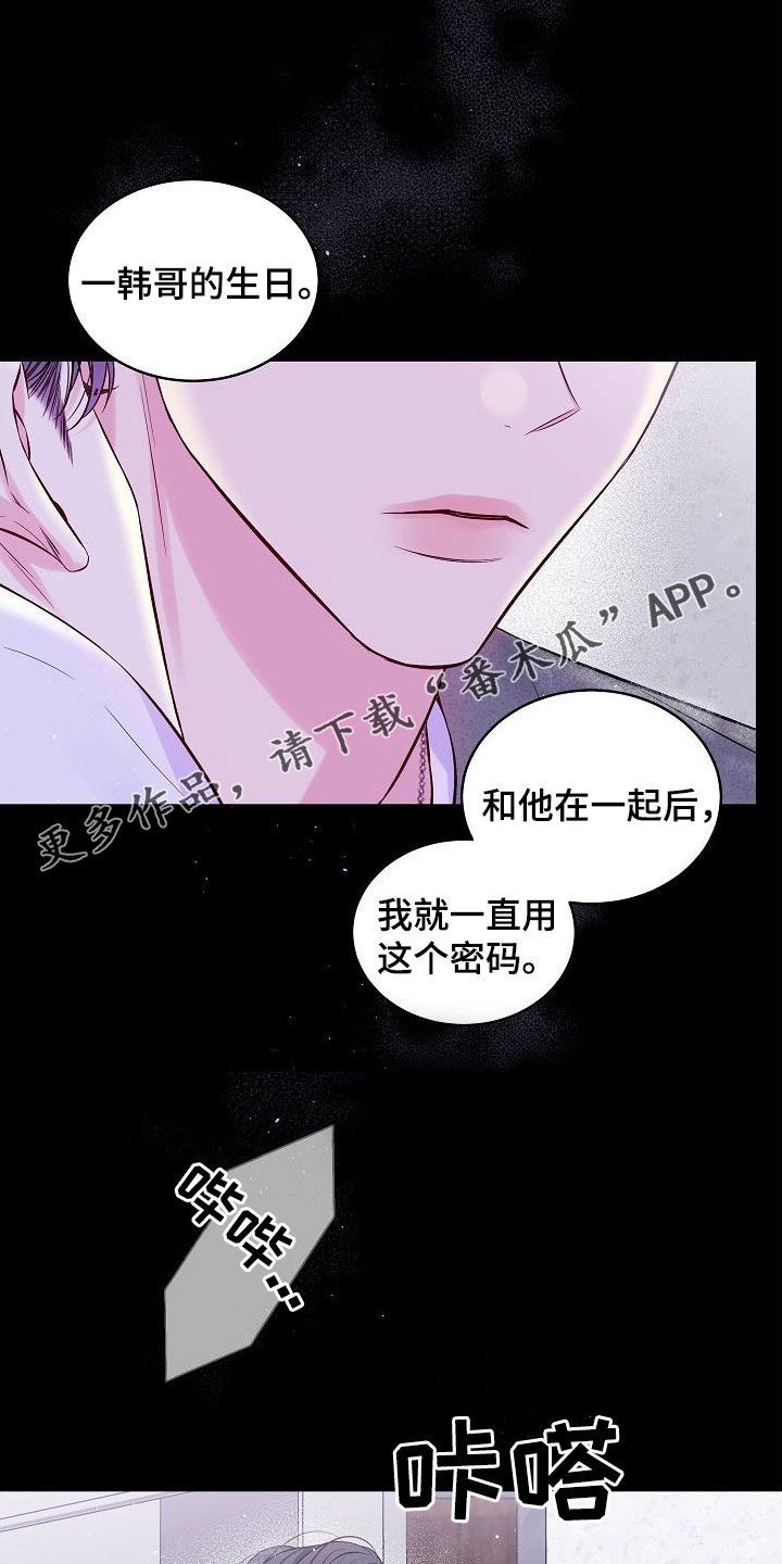 第二次的黎明漫画免费观看漫画,第99话1图