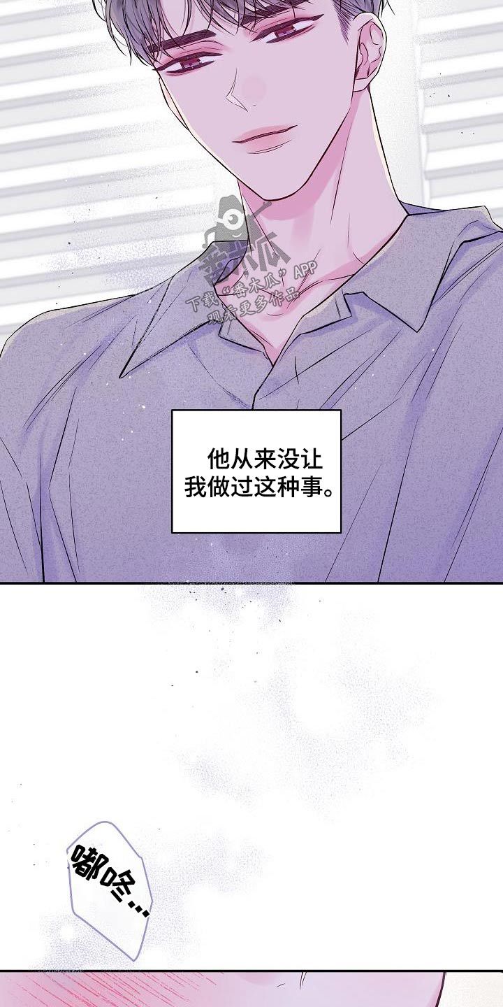 第二次黎明漫画说的啥漫画,第61话4图