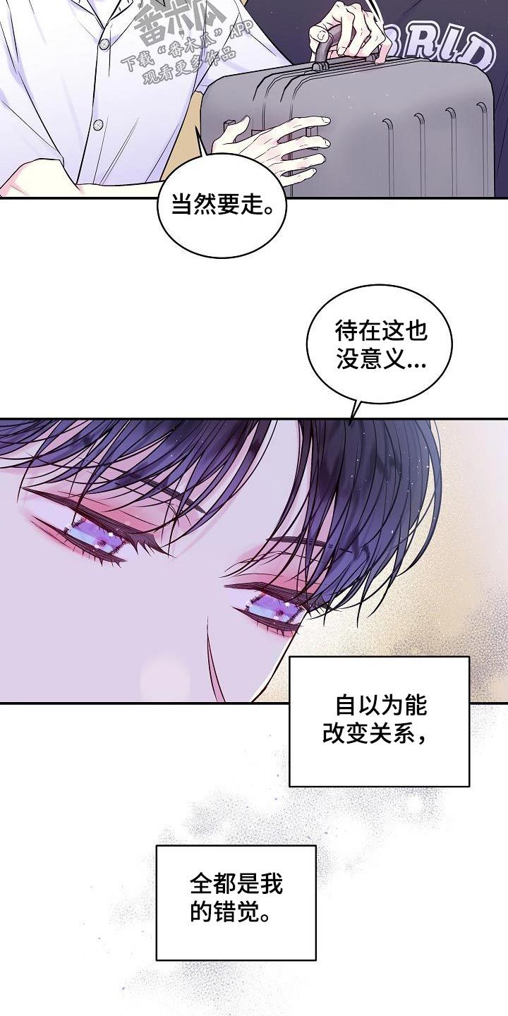 第二次的英语漫画,第59话2图